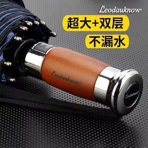 欧士多娜全自动雨伞三折叠十骨加大号双层木直柄1.25米太阳伞