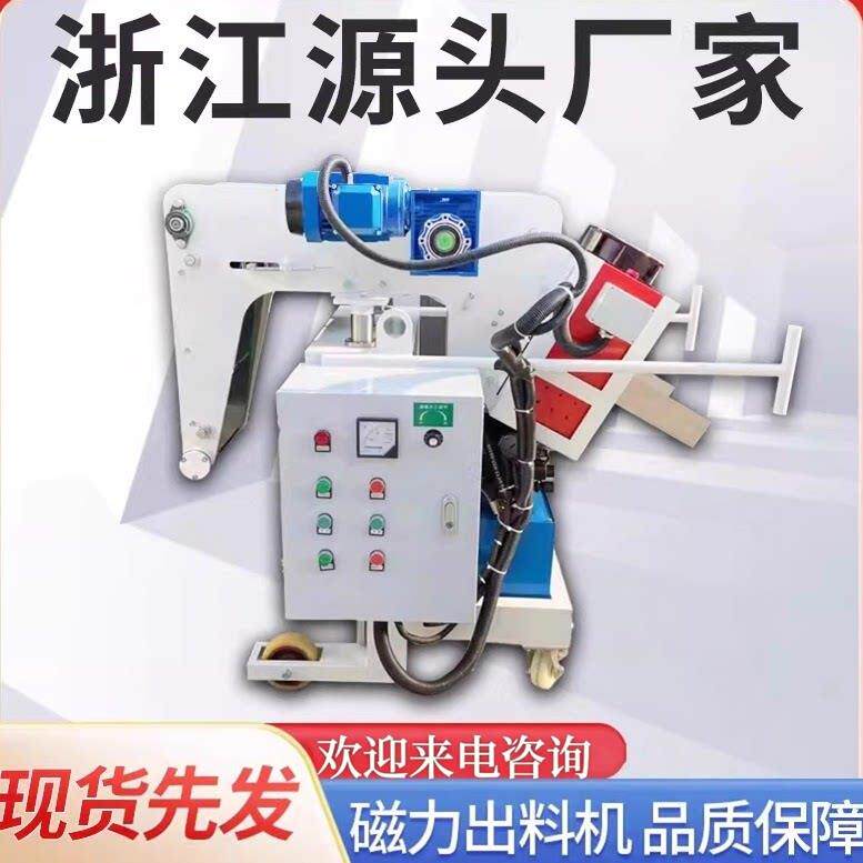 厂家直销磁力分选机五金工件自动取料机自动吸料机金属磁力吸料机