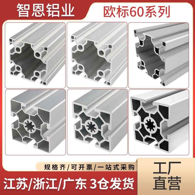 欧标工业铝合金型材6060L重型黑色6060W铝方管型材支架框架组装