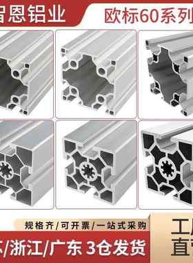 欧标工业铝合金型材6060L重型黑色6060W铝方管型材支架框架组装