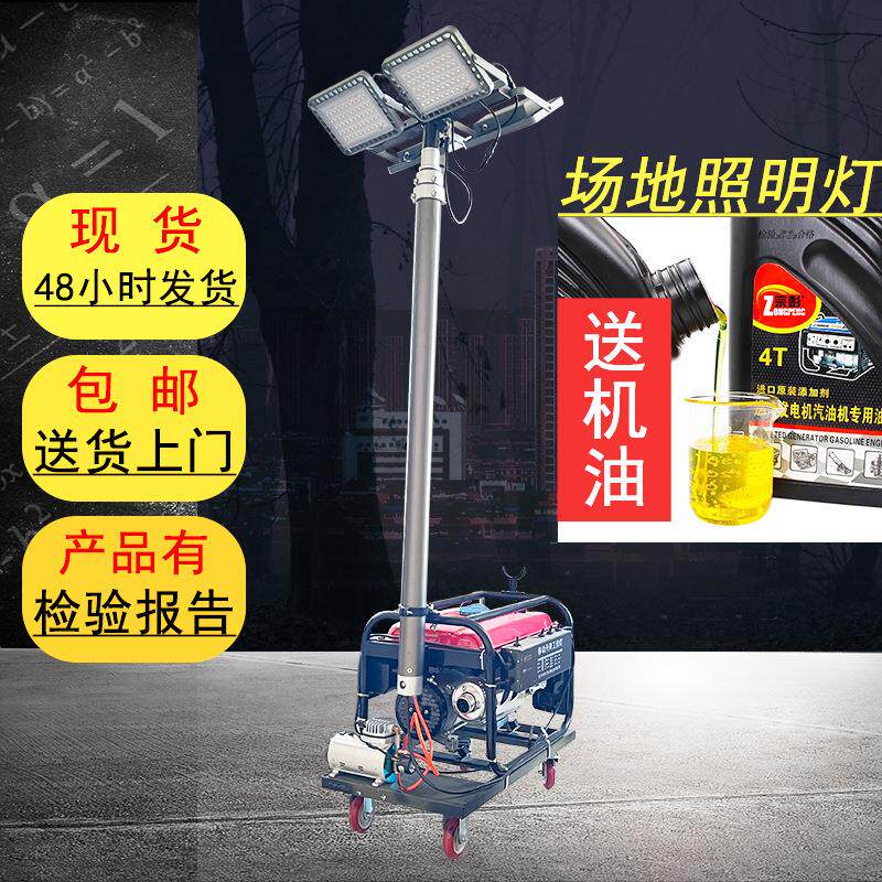 户外工地施工LED照明车2KW移动照明灯4.5米便携移动式升降工作灯