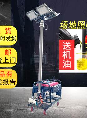 户外工地施工照明车2KW移动照明灯4.5米便携移动式升降工作灯