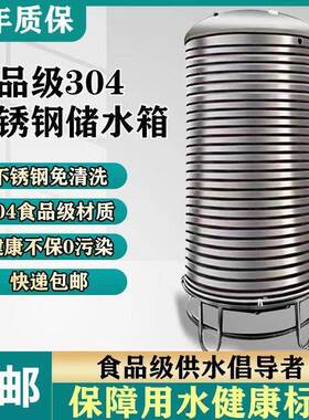 34Jw6fY2pd不农锈钢水箱水塔用0村加厚立式楼顶蓄水储水桶家厨房