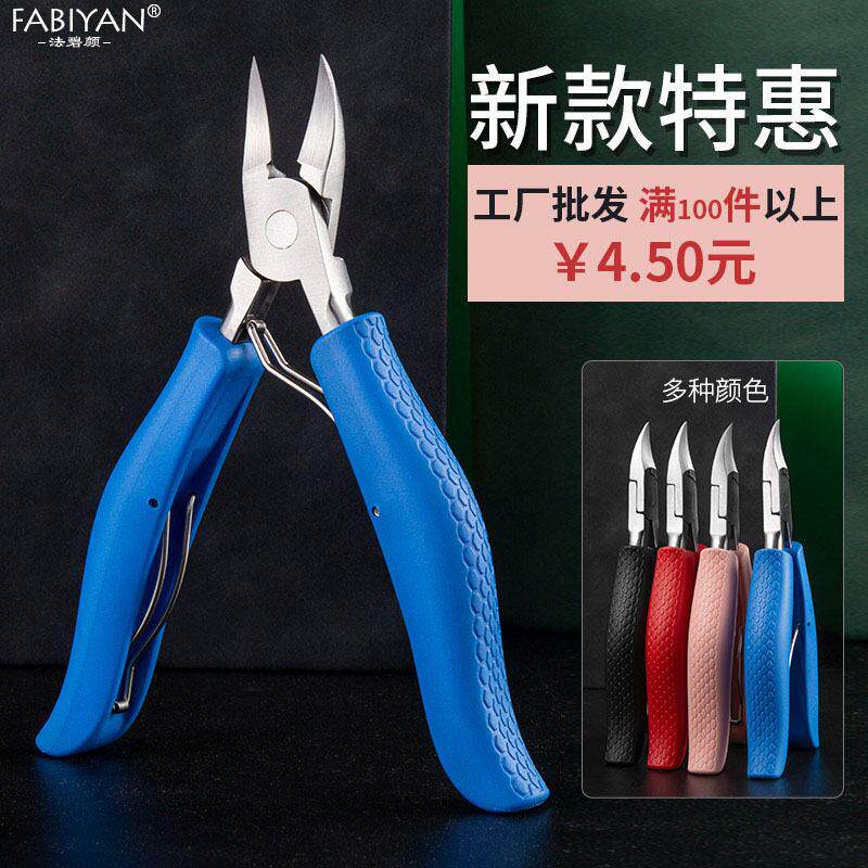 不锈钢鹰嘴钳新款死皮剪死皮钳甲沟钳修甲工具套装指甲刀工厂现货