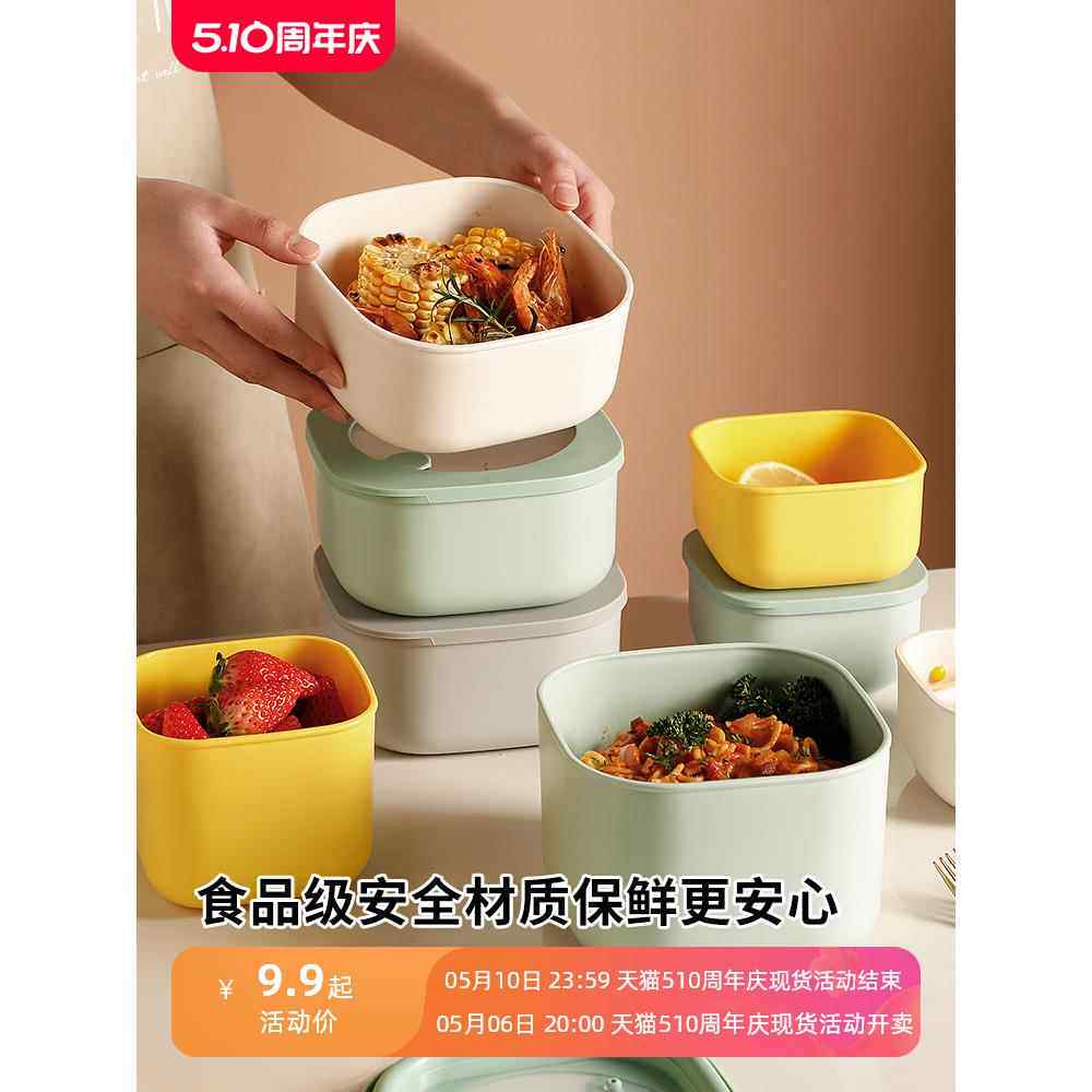 冰箱保鲜盒食品级密封微波炉饭盒水果盒子外出携带便当食物收纳盒