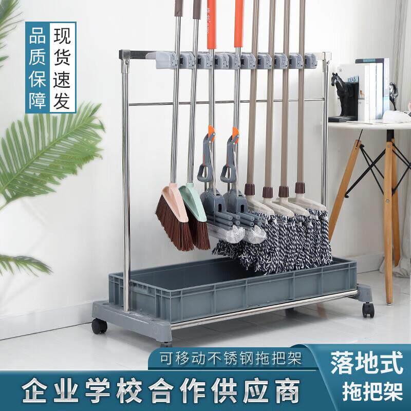 铸固不锈钢拖把架移动落地式不锈钢抹布扫把笤帚晾晒架夹清洁打扫