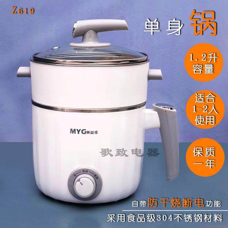 美益佳多功能学生宿舍快煮锅304不锈钢自动断电防干烧煮汤一体锅