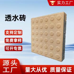 混凝土盲道砖30030050彩砖透水砖水泥导盲砖盲点条生产厂国标认证