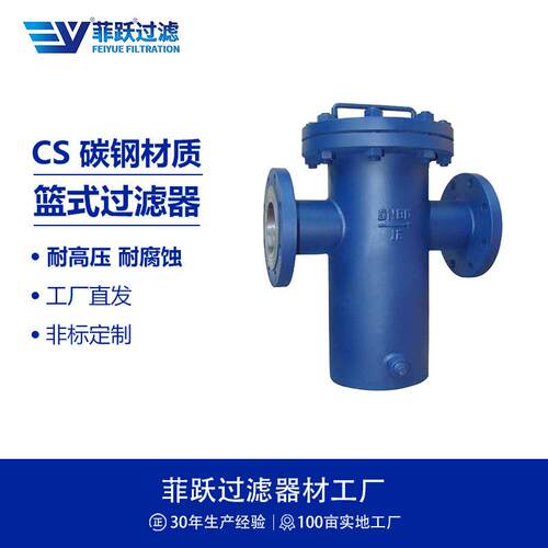 碳钢篮式管道过滤器吊环螺栓快开可衬胶防腐表面防锈漆过滤器