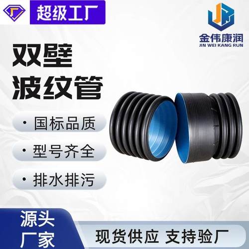 厂家生产hdpe螺旋波纹管市政道路排污排水SN8pe管双壁波纹管
