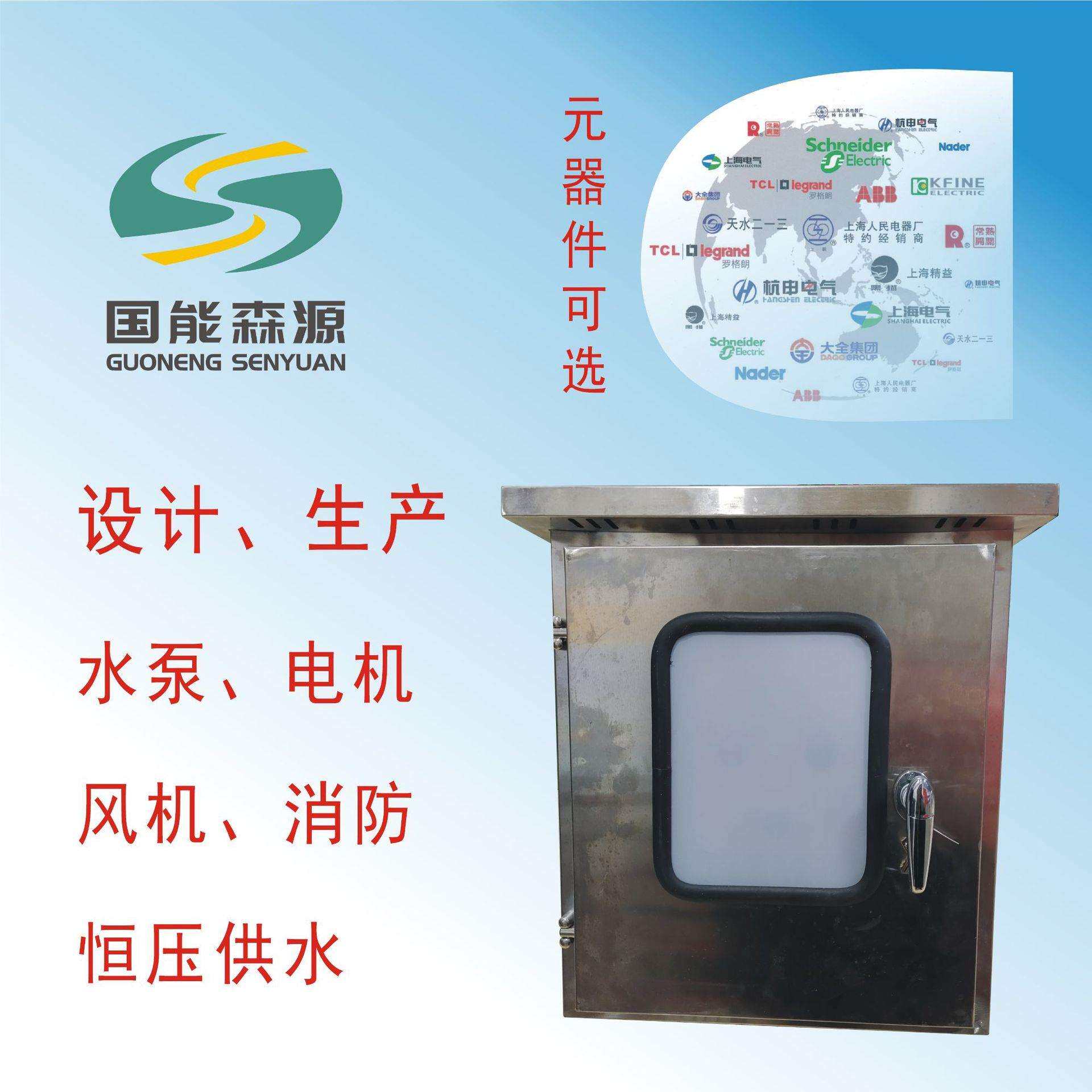 电防爆电箱/套配柜国能森源/不锈钢动力电控成操作箱/非配标可做
