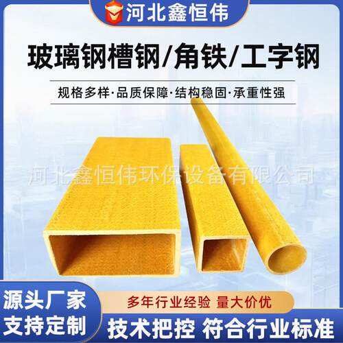 现货玻璃钢方管50*50*5结构坚固支撑好玻璃钢型材