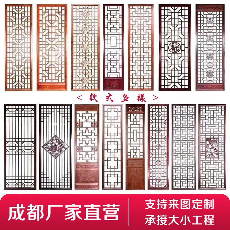 成都新中式彷古门窗实木花格东阳木雕屏风镂空隔断办公室悬吊式天