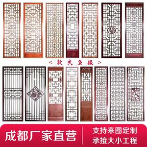 成都新中式彷古门窗实木花格东阳木雕屏风镂空隔断办公室悬吊式天