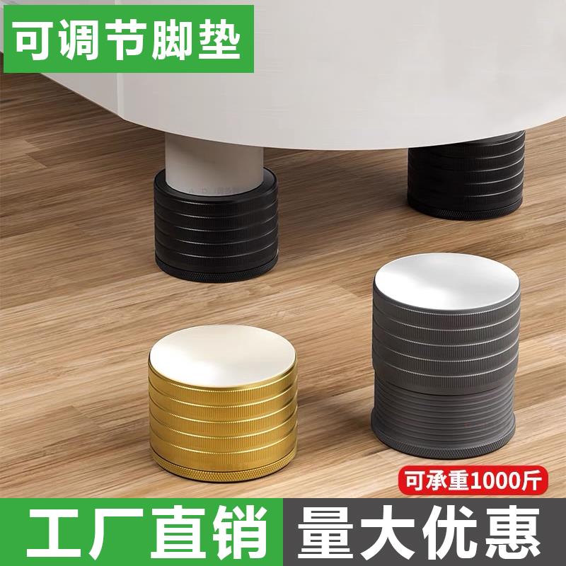 桌脚垫高底座增高神奇可调节垫块桌子家俱桌角桌腿沙发椅加高支撑