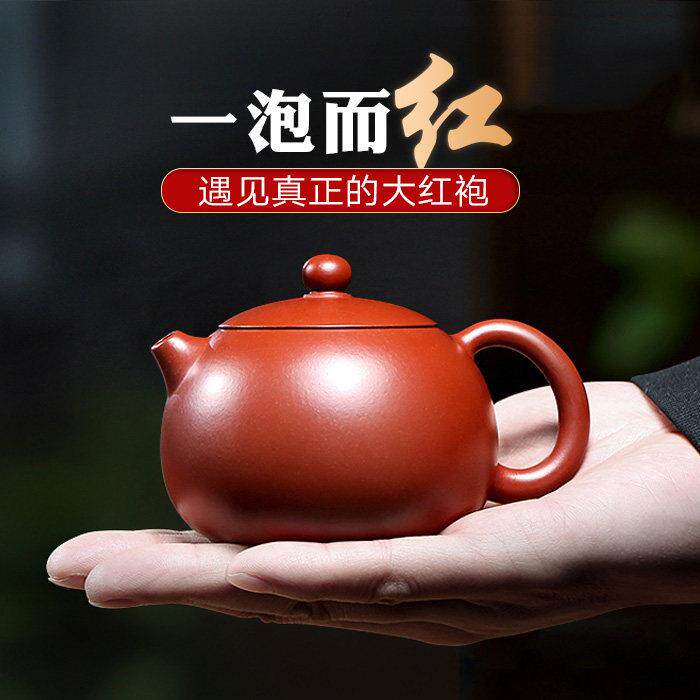 【畅陶】宜兴手工紫砂壶朱泥大红袍西施李晓璐泡茶壶家用茶具套组