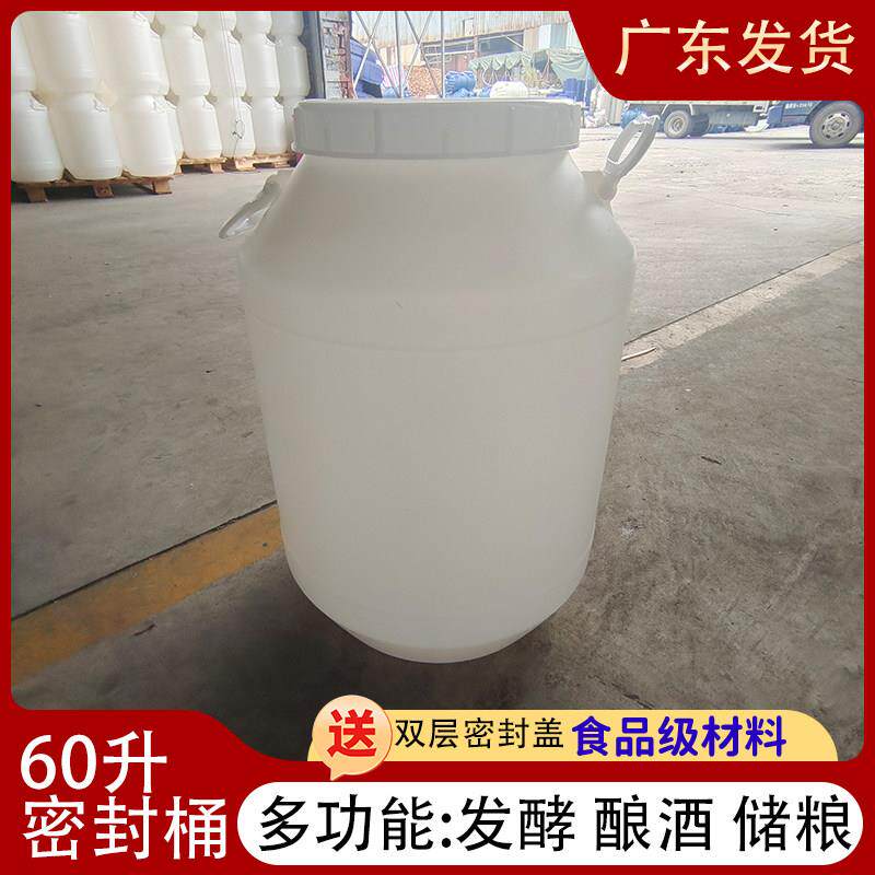 塑料密封桶堆肥发酵桶酵素桶食品级泡菜酿酒60公斤水桶装猫狗粮罐