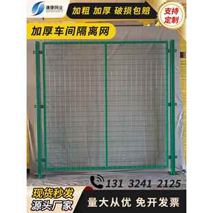 定制车间仓库工厂机器设备无缝冲孔加厚隔离网可移动隔断护栏网