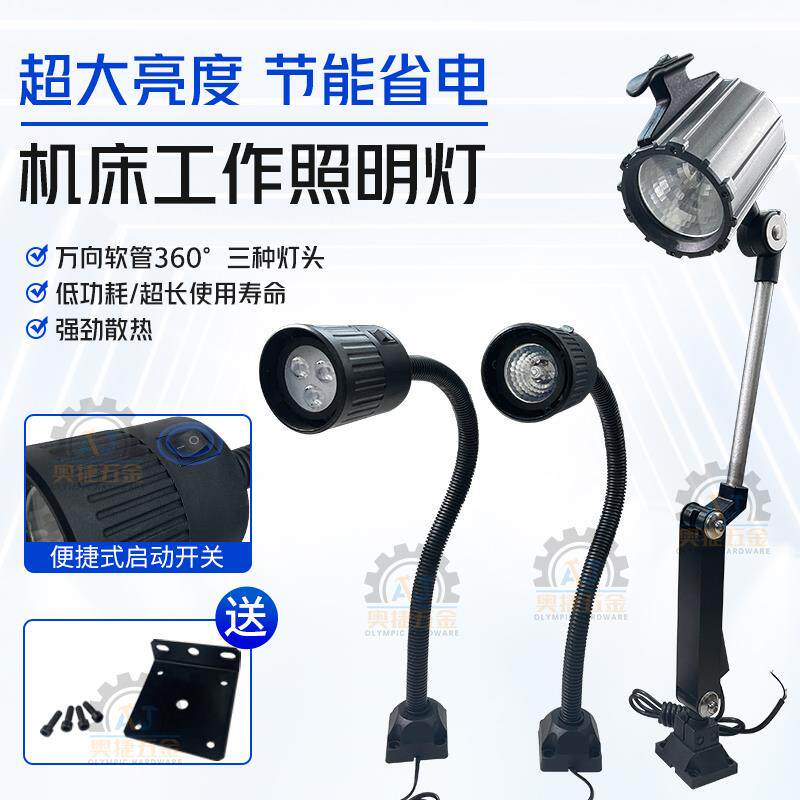 机床卤素24V工作灯炮塔铣床平面磨床配件车床火花机加工LED灯图片