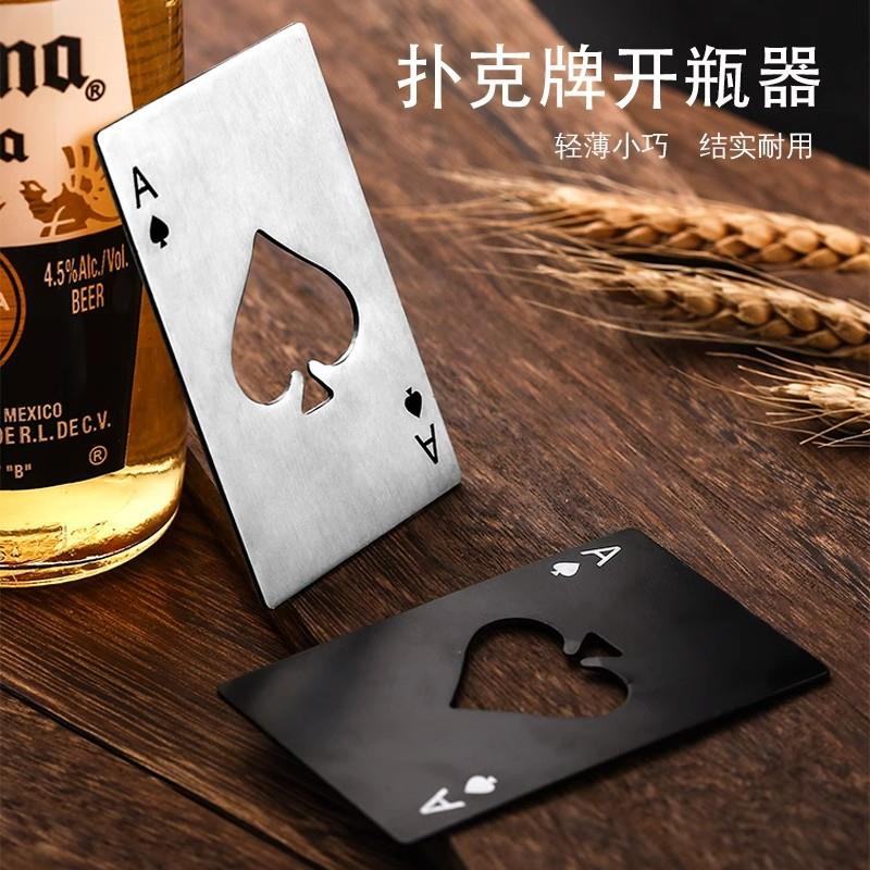 不锈钢啤酒开金属信用卡起瓶器加厚啤酒起子创意卡片开瓶器