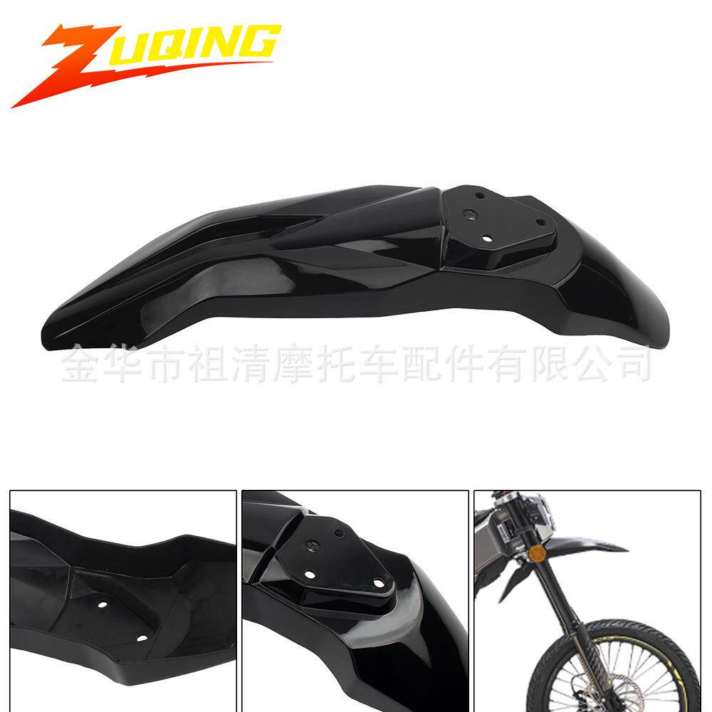 探骊越野摩托车挡泥板适用于X3/MX3/ MX4摩托车前挡水板改装配件