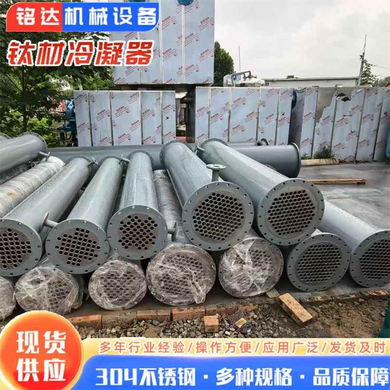 30平方钛材换热器列管式蒸汽盘管式冷凝器强制循环挥发冷凝器