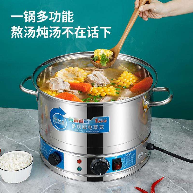 保温饭桶摆摊专用不锈钢电热蒸饭桶酒店餐厅保温汤桶商用加热蒸笼
