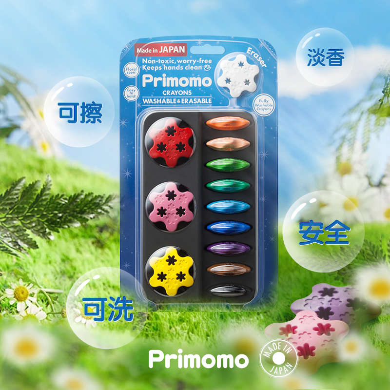 沃紫家日本primomo普丽猫儿童蜡笔婴幼儿安全不黏脏手可水洗套装