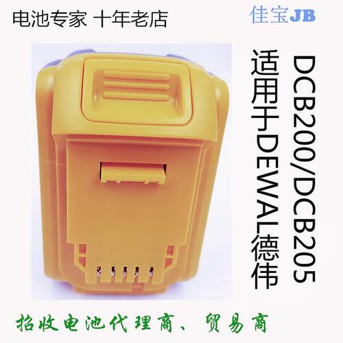 替代DEW 德伟20V锂电 DCB200 201 DCB180 181电钻电动工具电池