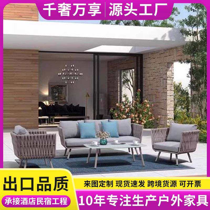 北欧户外沙发组合样板房实木休闲家具设计师庭院花园露天阳台藤椅