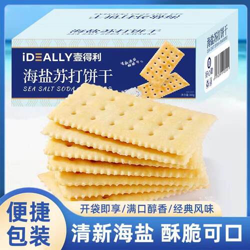 同款海盐苏打饼干多规格 咸味休闲小零食多口味【YT4】