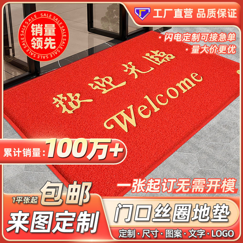 欢迎光临进门地毯迎宾地垫酒店商铺用踩脚垫大门口除尘吸水防滑垫,居家布艺,地毯,淘宝优惠券,粉丝福利购,淘宝优惠卷
