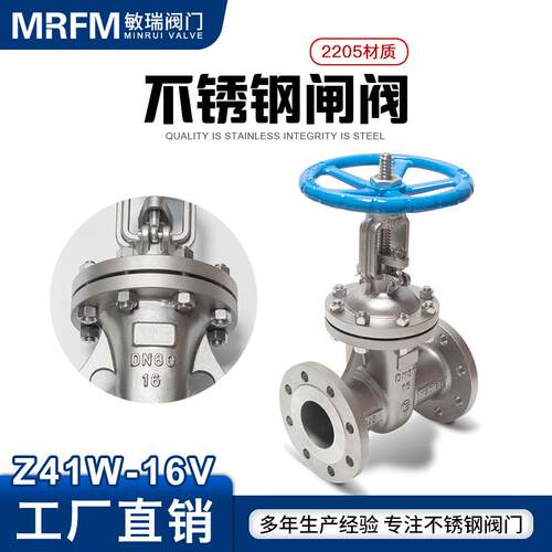 Z41W-16V手动双向中型高温密封阀门2205材质不锈钢法兰闸阀DN80