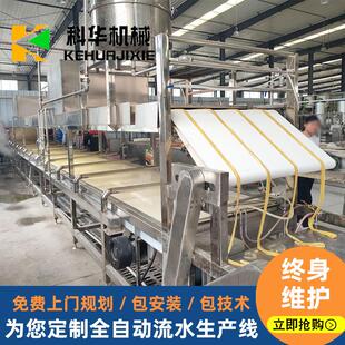 新型腐竹机械设备大型自动腐竹油皮机上门安装 培训