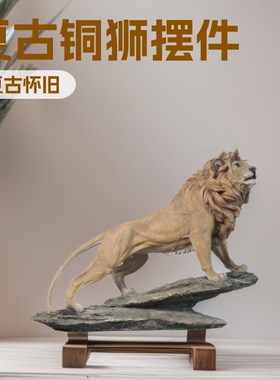 跨境雄狮立岩桌面树脂摆件雕塑工艺品带底座铜狮子工艺品摆件仿真