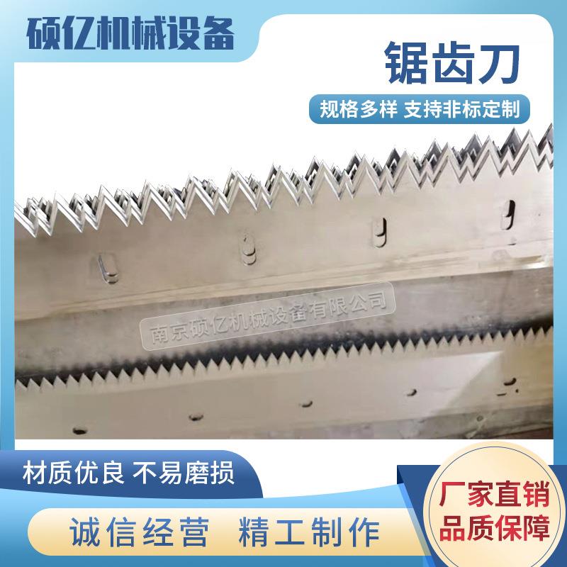 封箱机T型锯齿刀片一字形锯齿切刀立式包装机切刀