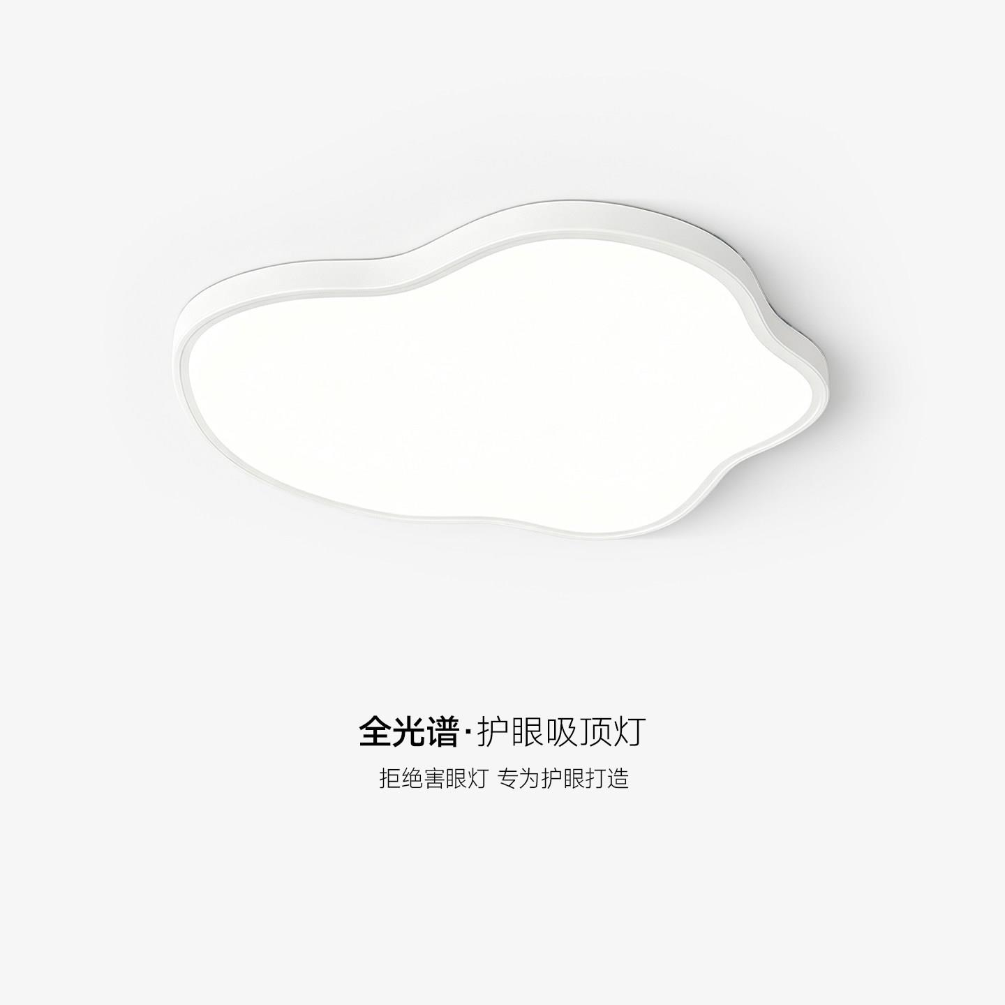 卧室吸顶灯现代简约创意云朵儿童房护眼灯2026新款主卧房间主灯具