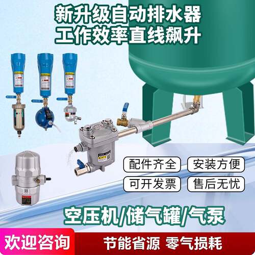 防堵型气动放水阀 工业款YTF288DS空压机排水装置 ADTV-80品牌自