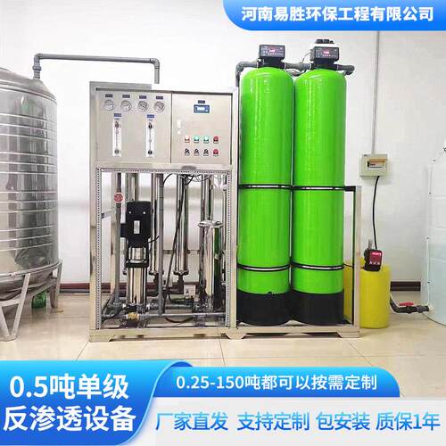 大通量过滤器商务大型ro反渗透净水器大型工业反渗透水处理设备