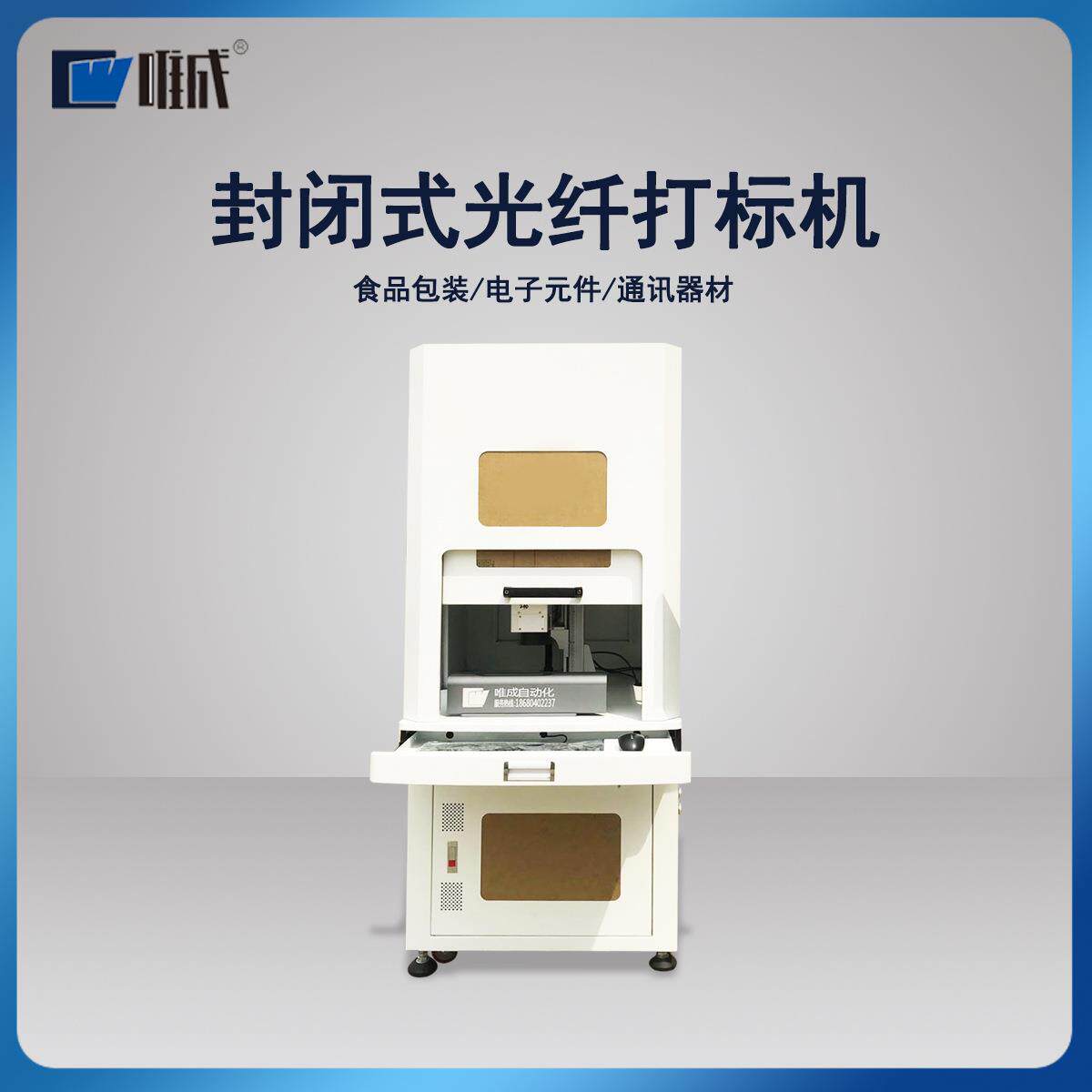 CO2激光打标机30W卡纸亚克力双色板雕刻圆筒环形刻字玻璃LOGO