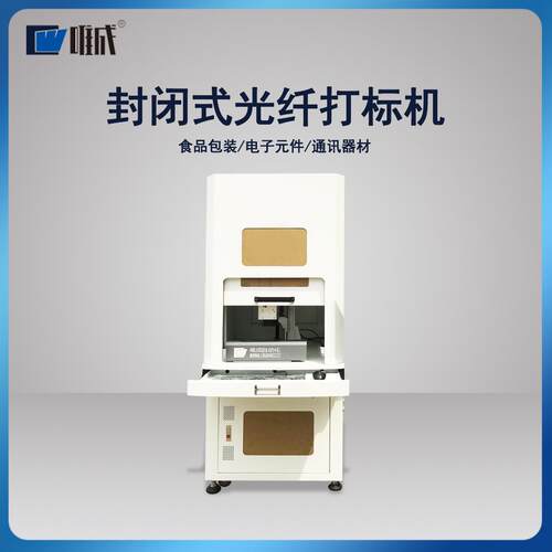 CO2激光打标机30W卡纸亚克力双色板雕刻圆筒环形刻字玻璃LOGO