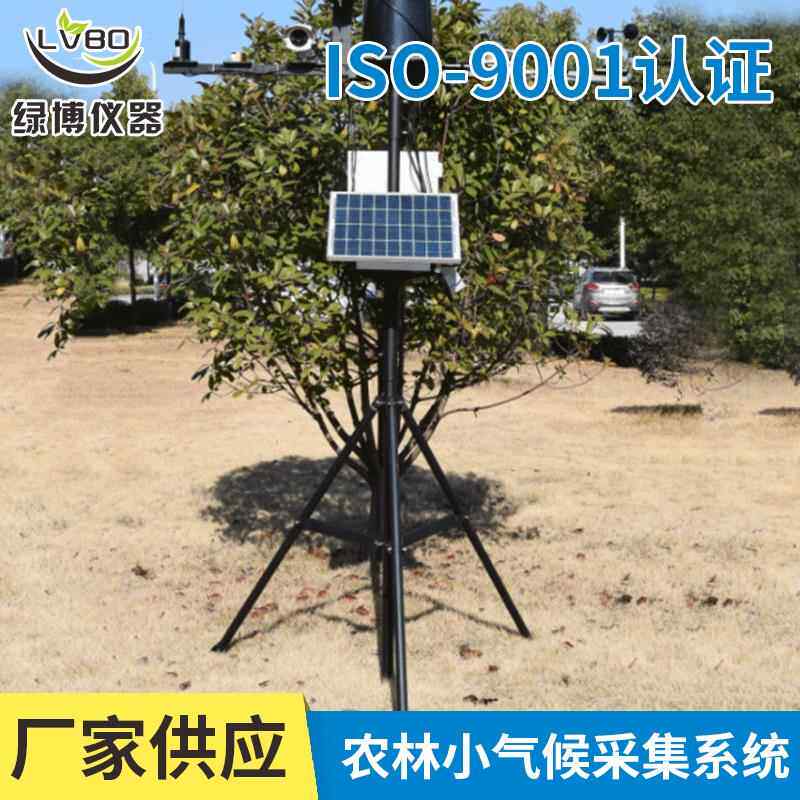 NL-5G农林小气候采集系统厂家直销自动气象站田间环境记录系统