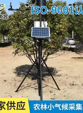 NL-5G农林小气候采集系统厂家直销自动气象站田间环境记录系统