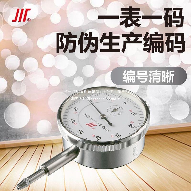 成量百分表0-高3/-5/0-10mm0精度防震防水指针式百分头内径DHD表0