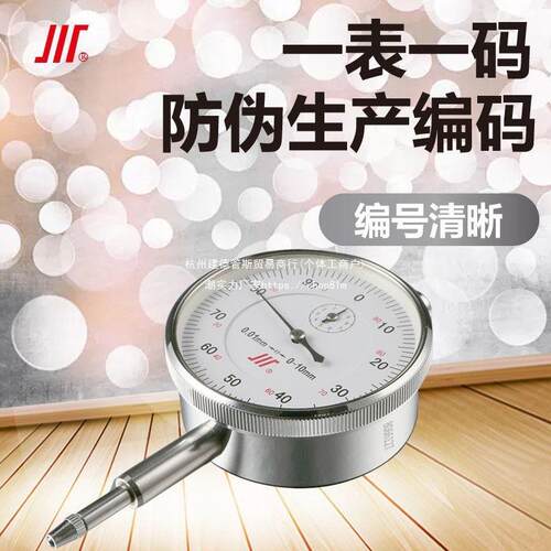 成量分表00-3/0-5/0-10m494m高百精度防防水指针震式百分表头内径