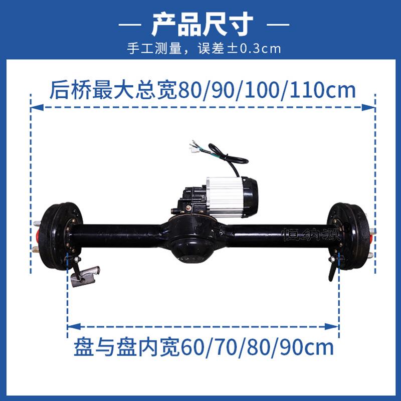 60v1300w工程低速电动三轮车后桥总成直流无刷电机控制器改装套件