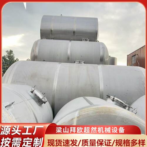 304不锈钢卧式储水罐单层密封大容量储酒罐立式液体保温储罐
