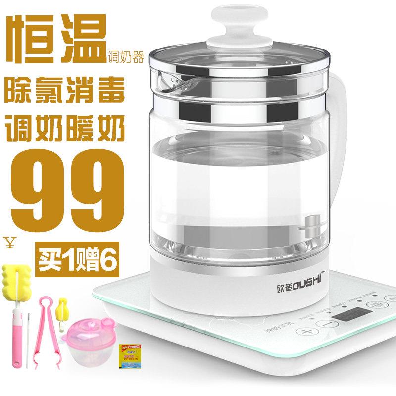 欧适恒温调乳器婴儿热水壶智能自动保温暖奶三合一冲奶长久恒温
