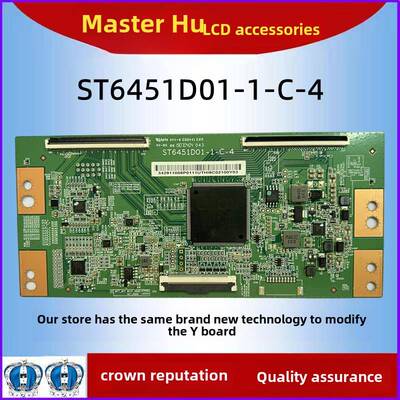 全新技改彻底解决原装4K华星光电 ST6451D01-1-C-4 断Y 发黑 网粗