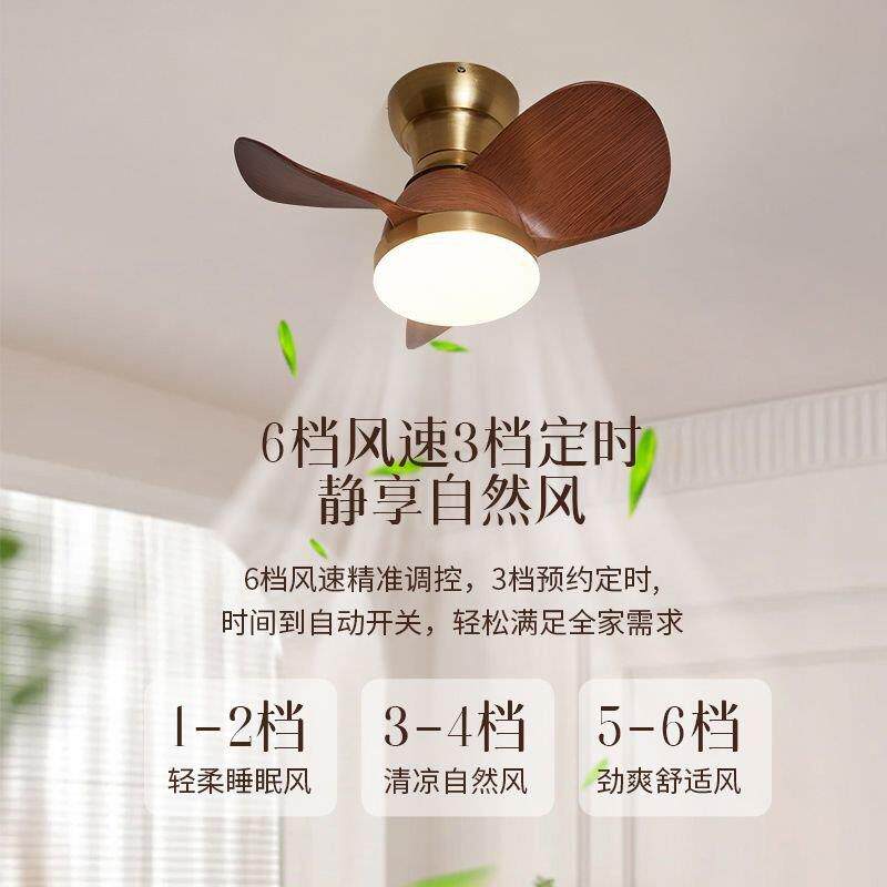 中古风卧室客厅餐厅风扇迷你吊灯原木吸顶风扇灯静音护眼胡桃木色